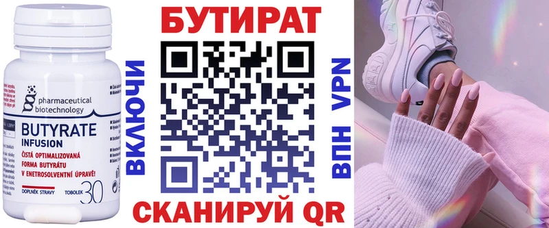 где найти   Павловская  ссылка на мегу сайт  Бутират 1.4BDO 