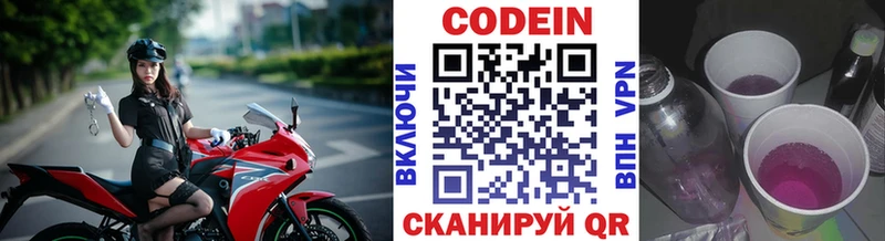 закладки  Павловская  Кодеиновый сироп Lean напиток Lean (лин) 