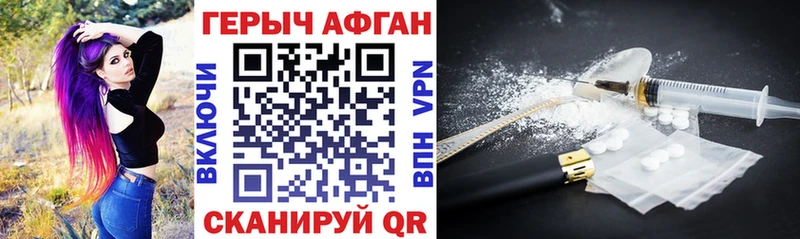 ГЕРОИН афганец Павловская