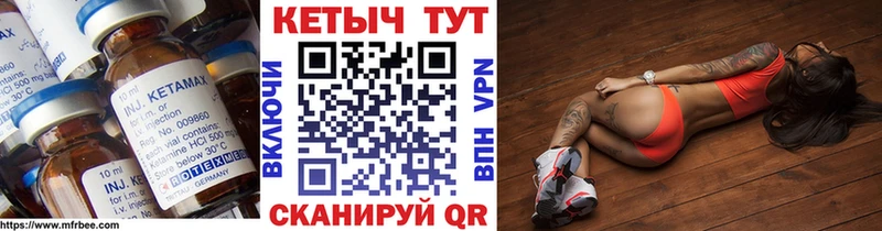 КЕТАМИН ketamine магазин наркотиков мега зеркало Павловская