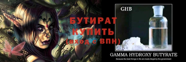 бутират Гусь-Хрустальный