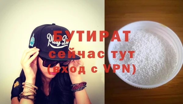 бутират Гусь-Хрустальный