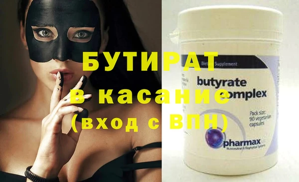 бутират Гусь-Хрустальный