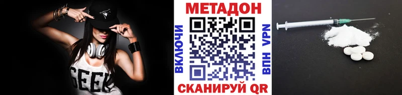 МЕТАДОН кристалл  как найти закладки  Павловская 