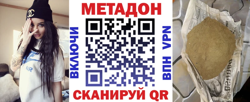 Метадон VHQ Павловская