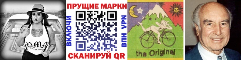 Марки N-bome 1,5мг  Павловская 